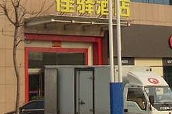 Grace Inn Tong Da Road (Linyi)